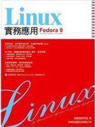 【老殘二手書】《Fedora 9 Linux(沒光碟)》ISBN:9789574426171│旗標│施威銘│七成新