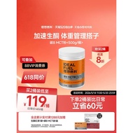 理想燃料碳8mct粉生酮粉微胶囊包埋c8mct油生酮加速器速溶不浮油Ideal Fuel Carbon 8mct Powder Ketone Powder Microglue20260518