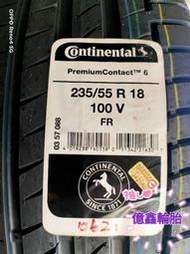 《億鑫輪胎 三峽店》Continental 馬牌輪胎 PC6 235/55/18 235/55R18