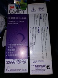 3M Cavilon 加膚康特效持久保膚霜