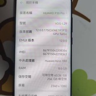 Huawei P30 Pro 華為