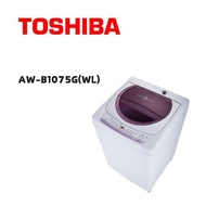【TOSHIBA 東芝】 AW-B1075G(WL)  10公斤定頻直立式不鏽鋼槽洗衣機 薰衣紫