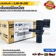 Crankshaft Sensor Mazda 2 Year 11-14 Protege Protege5 99-03 ZJ01-18-230 **Quality 1 Give K-Ok Brand 