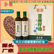 Pure Flaxseed Oil Cold-Pressed First Grade Flax Oil Flaxseed Oil Edible Oil High Linseed Acid Conten