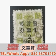 【文華軒】高價回收 T46 庚申猴票單枚 / 方聯、生肖郵票大版張、1984 甲子鼠票  齊白石《花鳥草蟲》郵票、《黃山風景》特 57 郵票、《牡丹》特 61 郵票 毛澤東誕辰 100 周年郵票、香港