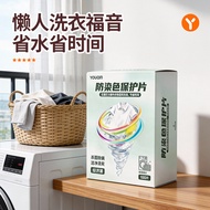 Color-cross Dyeing Anti-Cross Dyeing Anti-Dyeing clothes Paper Washing Machine Washing Tablets Anti-