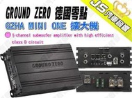 勁聲汽車音響 GROUND ZERO 德國零點 GZHA MINI ONE 擴大機 HYDROGEN 系列