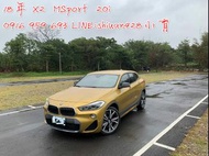 《《 2018/19年 BMW X2 MSport x 20i  2.0cc 》》