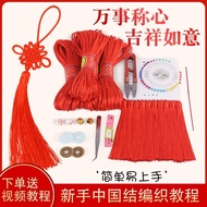 Chinese Knots diy tool material kit Primary School Students Kindergarten Children Hand-Made Class Kn
