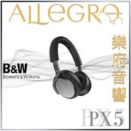 樂府音響|Bowers &amp; Wilkins PX5 無線抗噪全貼耳式耳機