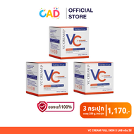 Full Skin x Lab Vc Cream (250g) ครีมบำรุงผิวกายพร้อมสารป้องกันแดด