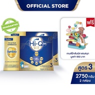 [2 กล่อง] นมผง ไฮคิว สูตร 3 ซูเปอร์โกลด์ ซินไบโอโพรเทก 2750 กรัม HiQ Super Gold Synbio Proteq Formul