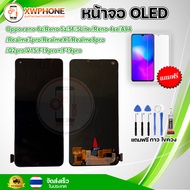 หน้าจอ OLED Oppo reno 6z/Reno 5z/5F/5Lite /Reno 4se /A94/Realme7pro/RealmeX7/Realme8pro /Q2pro/V15/F