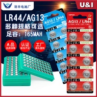 【Fast Deliver】Alkaline Button Cell LR44 ∙ LR41 ∙ LR43 ∙LR521 ∙LR621∙ LR626 ∙ LR920∙ LR1130 ∙ AG13/AG