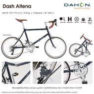 จักรยานมินิหมอบพับได้ DAHON รุ่น Dash Altena 2022