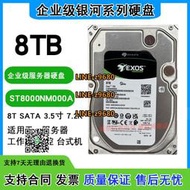 【可開發票】希捷8TB SATA 3.5寸 ST8000NM000A 銀河Exos7E8企業級NAS監控硬盤