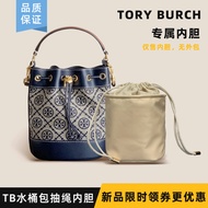 TB Presbyopic Bucket Bag Liner Bag Storage Bag Inner Bag Lining TB Presbyopic Bucket Bag Liner Bag