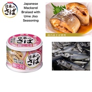 [Direct from Japan] HOKO Japanese Mackerel (use-miso flavored simmered) 190g. Japanese Fish Cuisine Canned Ready-to-eat Delicious with rice, pasta, curry, various dishes