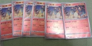 ptcg  中文噴火龍爭奪戰promo