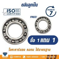 KINGKONG Bearing 6209 Buy
