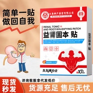 Yishen Guben Sticker Male Warm Sun Lock Sun Sticker External Use Strong Body Point Sticker OEM202603