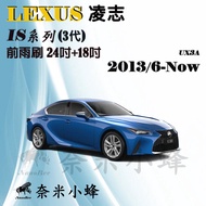 [Nano Bee] LEXUS IS/IS300h/IS200t 2013/6-NOW (3rd Generation) Wiper Silicone Cartilage