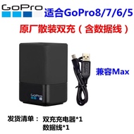 ชาร์จแบตเตอรี่ GoPro Original Dual Charger Max สำหรับ Hero13/12/11/10/9/8/7/6/5/4/3 อุปกรณ์เสริมอื่น