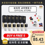 HJT宏珏堂 灵草黑发王【BUY 6 FREE 5🎁】/老年白发/遗传白发/压力熬夜白发/发根白发/产后白发