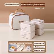 แถมถุงเก็บร้อ ปิ่นโต กล่องข้าว กล่องข้าวเข้าไมโครเวฟได้ 600ml พร้อมอุปกรณ์ช้อนตะเกียบสแตนเลส 2/3/4ชั