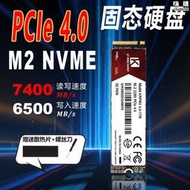 m2固態1t nvme筆記本512g 電腦pcie4桌上型電腦2t 2280 ps5遊戲機