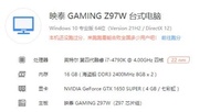 i7 4790k 映泰z97w+DDR3 8×2 2400mhz