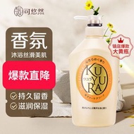 可悠然 KUYURA 香氛美肌沐浴露花漾之戀 550ml 日本原裝進口溫和保濕持久留香沐浴乳 款式一