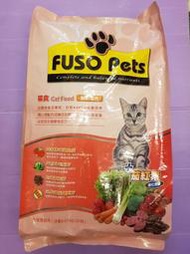 🎀小福袋🎀台灣製 FUSO Pets《粉紅- 鮪魚+蟹肉 20lb》福壽營養貓飼料 貓食 貓乾糧(宅配限寄二包)