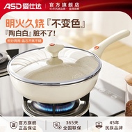 [207.7 juta orang telah memilih jenama ini] Kuali seramik anti-lekat Aishida, kuali rumah tangga, ku