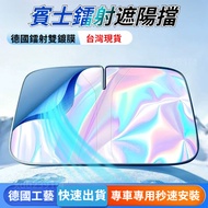 Benz Sunshade C-Class E-Class A-Class cla GLA GLC E300 Car Sunscreen Heat Insulation Curtain
