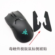 Razer Viper Ultimate Viper Ultimate Mouse Side Skirt Anti-slip Sticker Shell Mouse Accessories