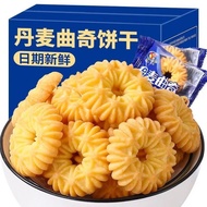 Biscuit Danish Cookies Biscuits Casual Office Snacks Milk Fragrance Relieve Glutton Individual Packa