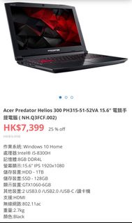 ACER Predator PH315-51電競手提電腦