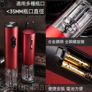 4 PCS Gift Set Electric Wine Opener, Stainless Steel Model|禮盒裝電動紅酒開瓶器 4件套不銹鋼款 [禮物 禮品 節日 紅酒 白酒 酒精 酒類 醒酒 解酒|alcoholic, red wine, white wine, opener, cap, festival, party, gift, lucky draw]