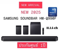 (NEW 2025) Samsung HW-Q990F 11.1.4 ch Q-series Soundbar ใหม่ล่าสุด Subwoofer & Rear Speaker รับประกั