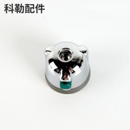 科勒kohler原裝龍頭配件優帝瑪系列花灑龍頭開關把手8640/72652