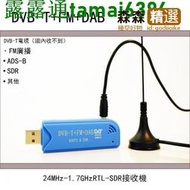 軟件無線電RTL2832UR820T2  RTL-SDR ADS-B DVB-T DAB SDR接收機  開立發  [滿