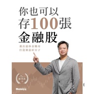 [957M B] Book < You Can Also Deposit 100 Financial Stocks: Raise Retirement Golden Rooster Mother To