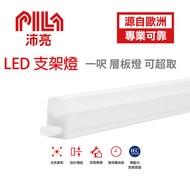 PHILIPS PHILIPS-Peiliang 1 Feet LED T5 Laminate Light With String Cable Accessories Bracket Indoor I