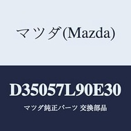 Mazda Belt 'B'(L) Pretensioner / D35057L90E30 (D350-57-L90E3) Genuine Mazda Parts