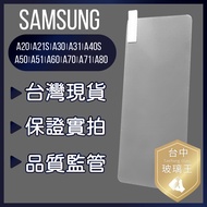 Samsung A21s/A31/A42/A42 (5G)/A51/A51 (5G) A60/A70/A71/A80 Tempered Glass Protector