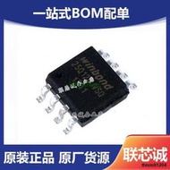台灣出貨 全新原裝W25Q128JVSIQ 25Q128JVSQ SOIC-8 FLASH存儲器 128Mbit