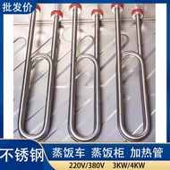 Stainless Steel Steamer Steamer Heating Tube 220V/380V Steamer Electric Heating Tube Fittings 3KW/4K