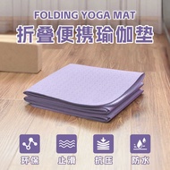 Foldable Yoga Mat Fitness Mat Student Lunch Break Mat Anti-slip Professional Sports Foldable Gym Ded