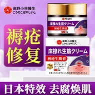 Mattresses Health Cream Relieve Skin Discomfort External Use Cream Skin Broken Skin Discomfort Skin 